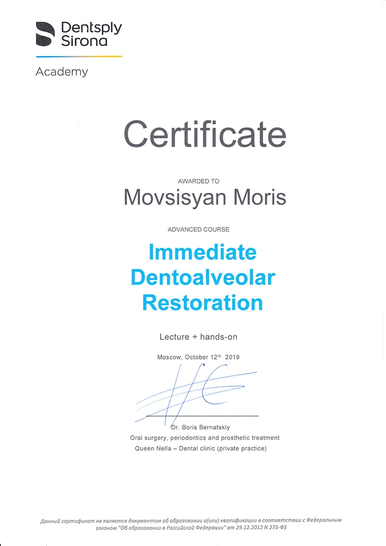 Мовсисян Морис Давитович