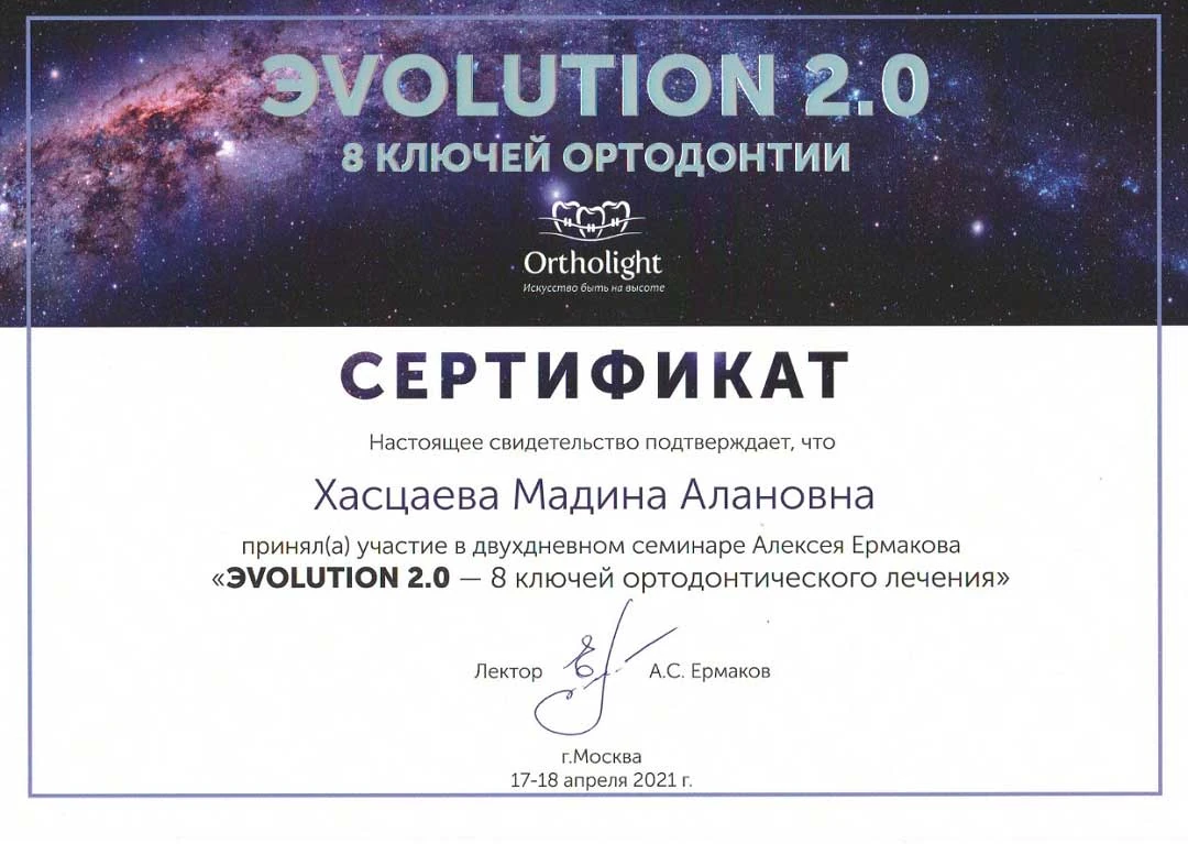 Хасцаева Мадина Алановна