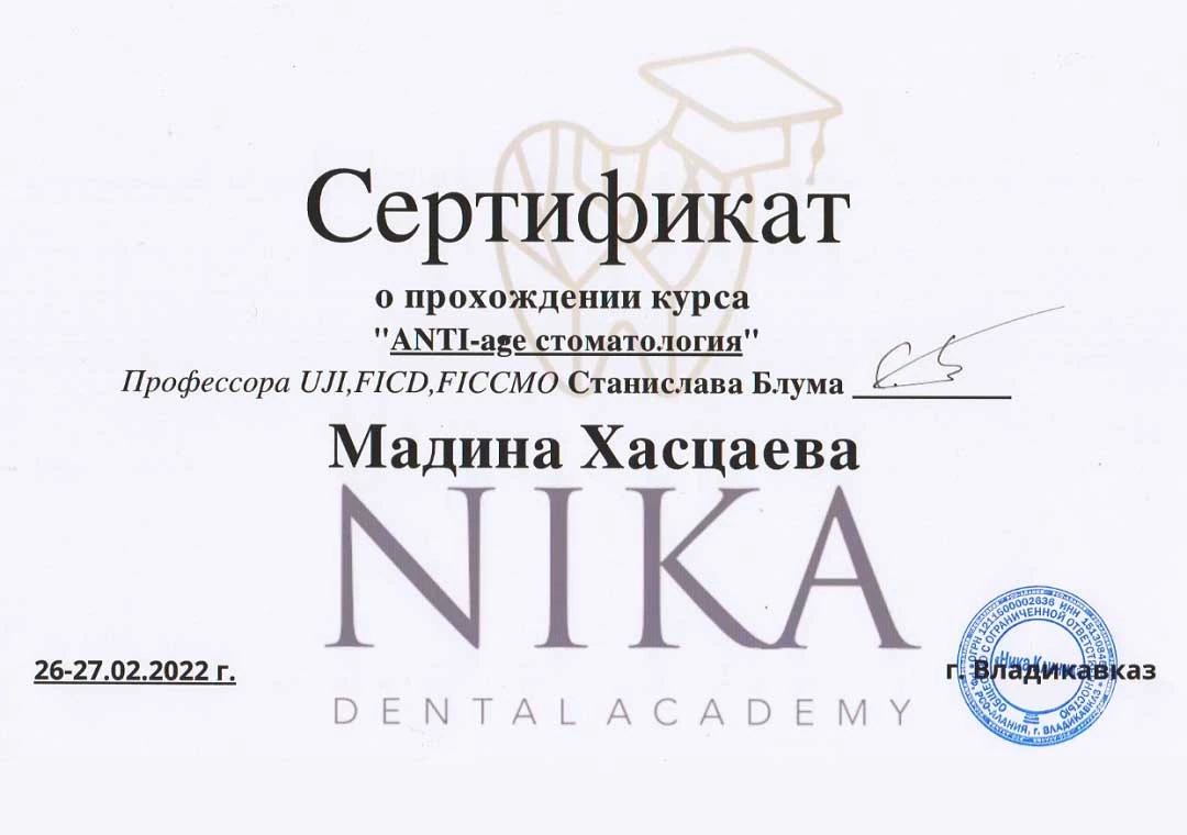 Хасцаева Мадина Алановна