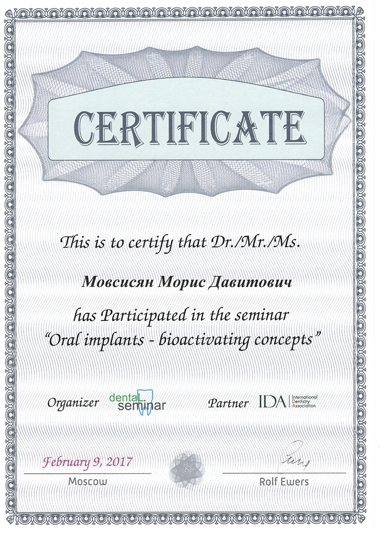 Мовсисян Морис Давитович