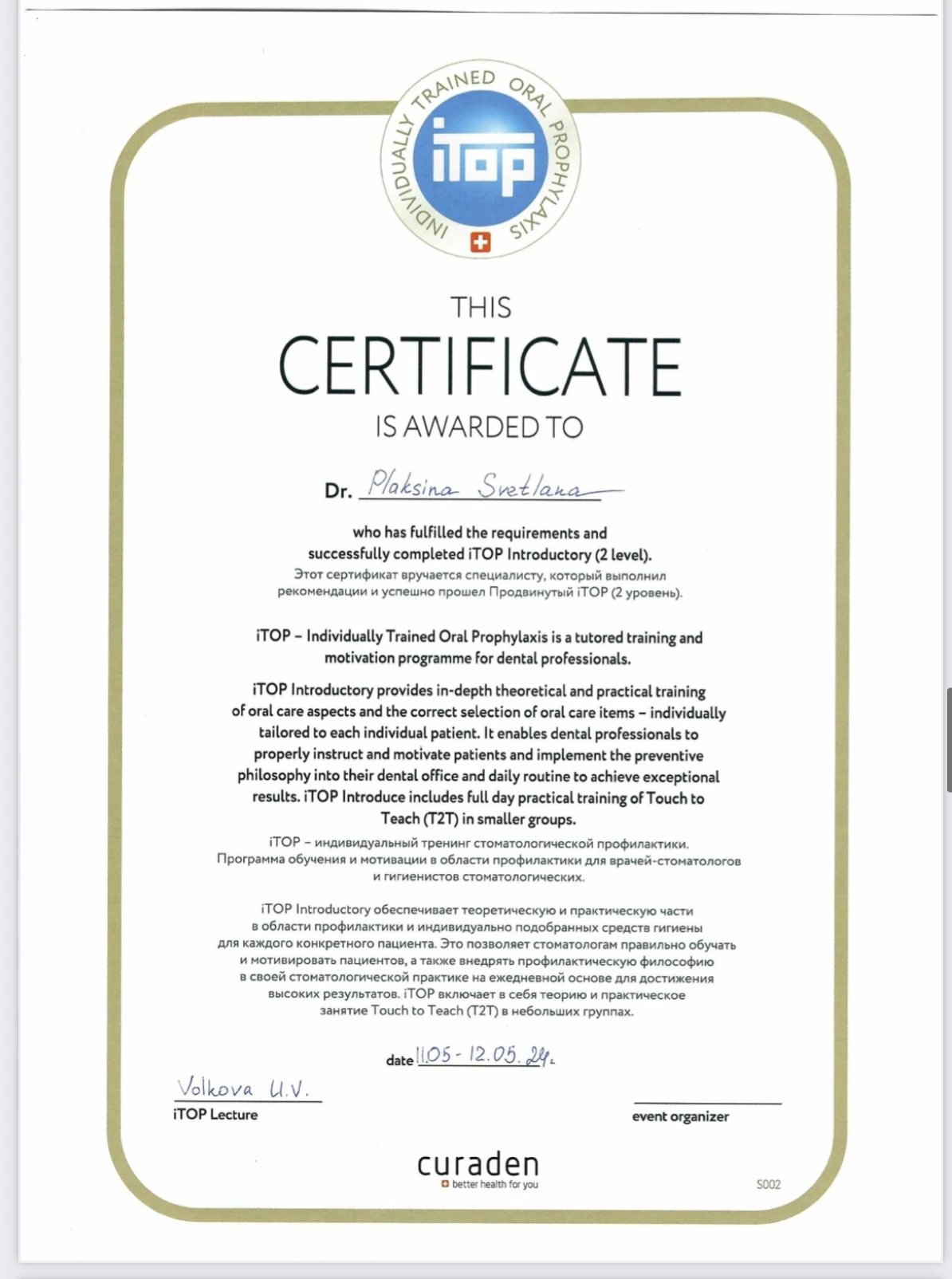 Репина Светлана Александровна